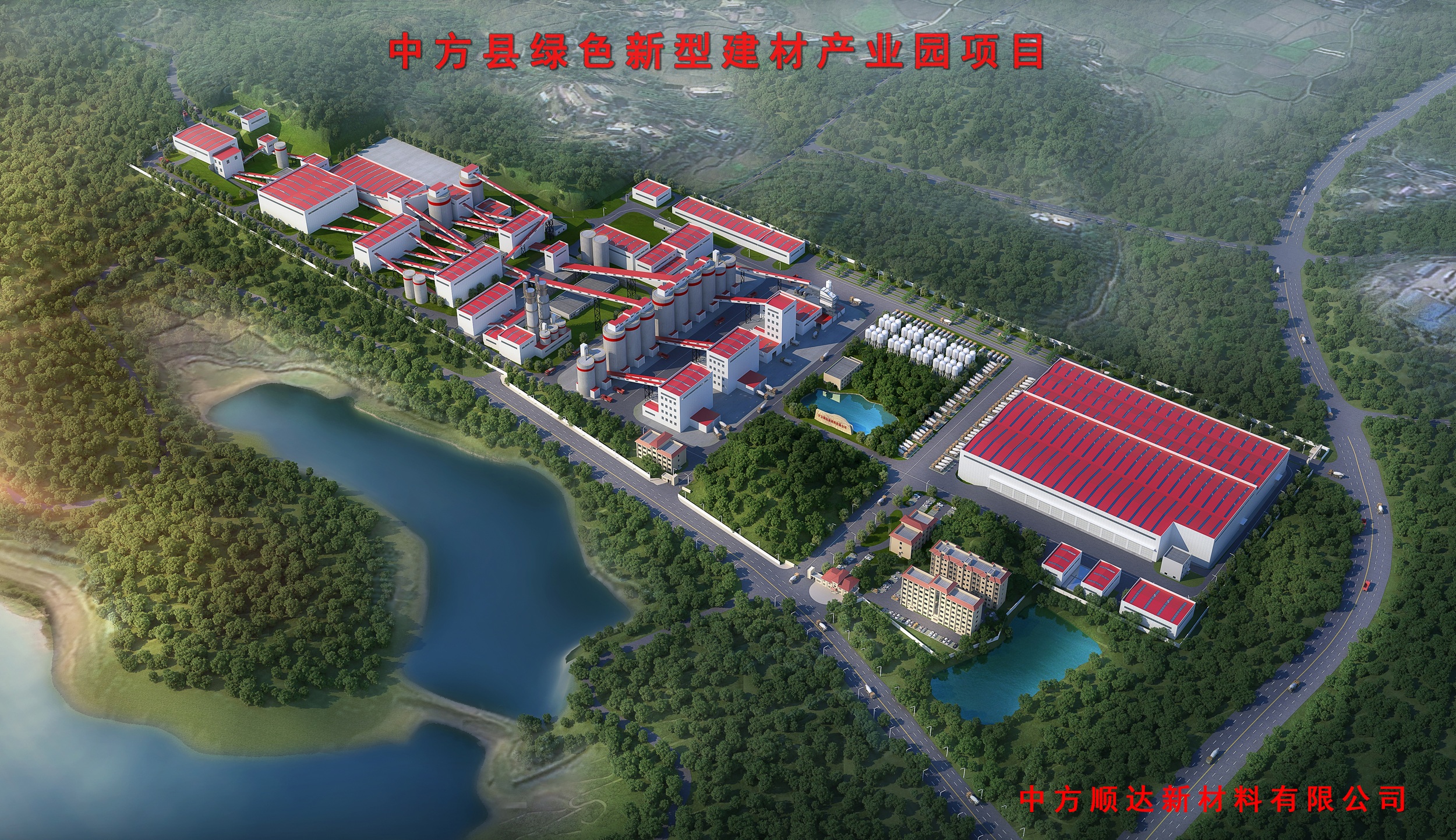 中方顺达新材料有限公司中方县绿色新型建材产业园项目工程总承包项目